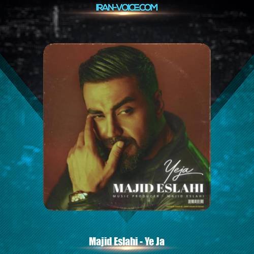 دانلود آهنگ مجید اصلاحی یه جا دانلود آهنگ مجید اصلاحی یه جا