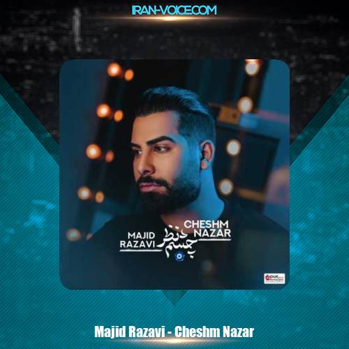 دانلود آهنگ مجید رضوی چشم نظر دانلود آهنگ مجید رضوی چشم نظر