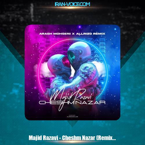 دانلود آهنگ مجید رضوی چشم نظر (ریمیکس) دانلود آهنگ مجید رضوی چشم نظر (ریمیکس)