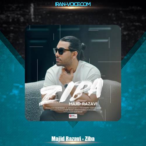 دانلود آهنگ مجید رضوی زیبا دانلود آهنگ مجید رضوی زیبا