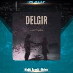 دانلود آهنگ مجید طیبی دلگیر دانلود آهنگ مجید طیبی دلگیر