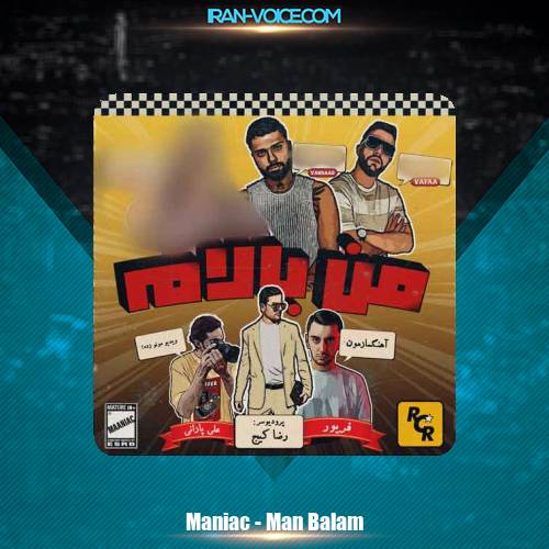 دانلود آهنگ مانیاک من بالام دانلود آهنگ مانیاک من بالام