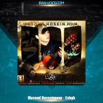 دانلود آهنگ مسعود حسین پور عشق دانلود آهنگ مسعود حسین پور عشق