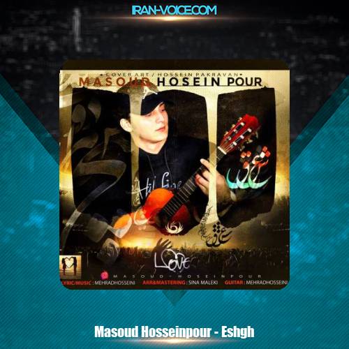 دانلود آهنگ مسعود حسین پور عشق دانلود آهنگ مسعود حسین پور عشق