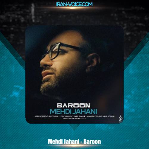 دانلود آهنگ مهدی جهانی بارون دانلود آهنگ مهدی جهانی بارون