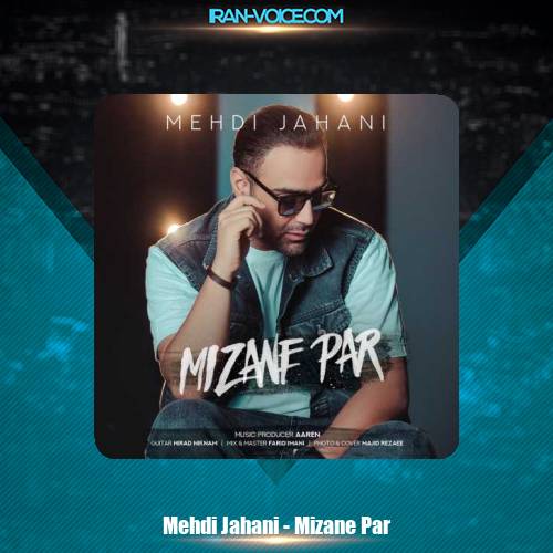 دانلود آهنگ مهدی جهانی میزنه پر دانلود آهنگ مهدی جهانی میزنه پر