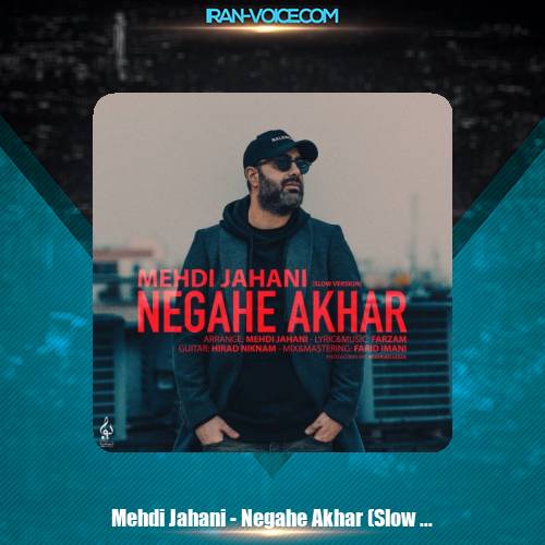 دانلود آهنگ مهدی جهانی نگاه آخر (ورژن اسلو) دانلود آهنگ مهدی جهانی نگاه آخر (ورژن اسلو)