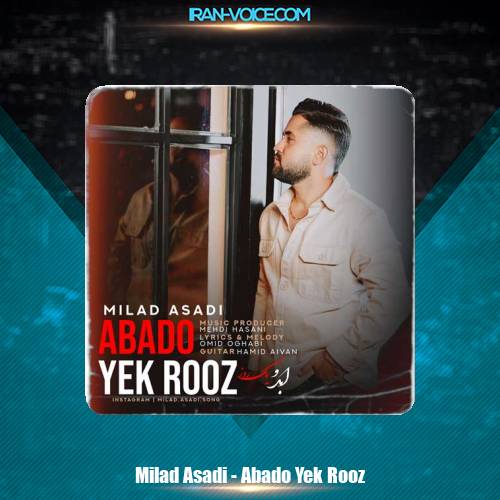 دانلود آهنگ میلاد اسدی ابدو یک روز دانلود آهنگ میلاد اسدی ابدو یک روز