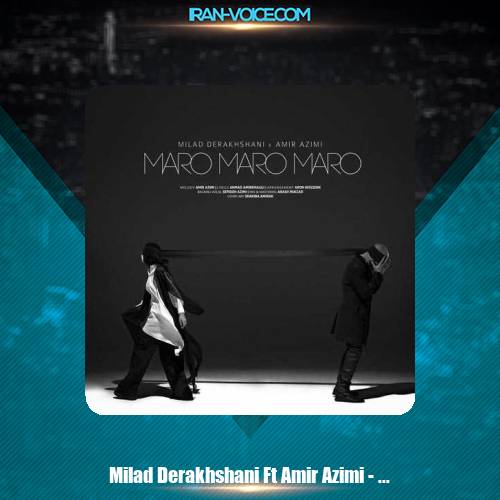 دانلود آهنگ امیر عظیمی و میلاد درخشانی مرو مرو مرو دانلود آهنگ امیر عظیمی و میلاد درخشانی مرو مرو مرو