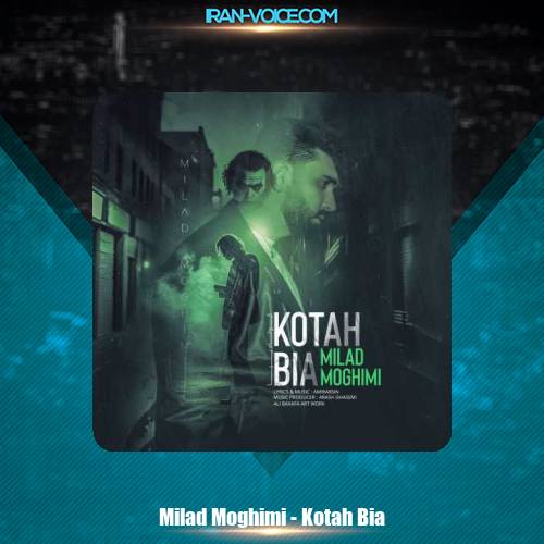 دانلود آهنگ میلاد مقیمی کوتاه بیا دانلود آهنگ میلاد مقیمی کوتاه بیا