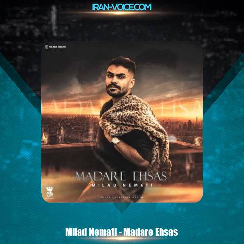 دانلود آهنگ میلاد نعمتی مادر احساس دانلود آهنگ میلاد نعمتی مادر احساس