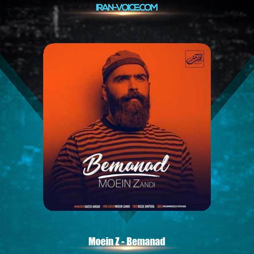 دانلود آهنگ معین زد بماند دانلود آهنگ معین زد بماند