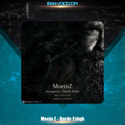 دانلود آهنگ معین زد درد عشق دانلود آهنگ معین زد درد عشق