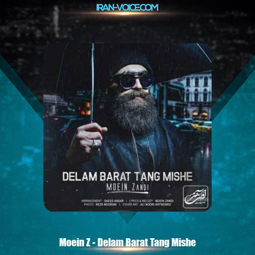 دانلود آهنگ معین زد دلم برات تنگ میشه دانلود آهنگ معین زد دلم برات تنگ میشه