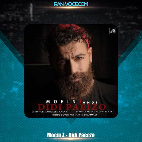 دانلود آهنگ معین زد دیدی پاییزو دانلود آهنگ معین زد دیدی پاییزو