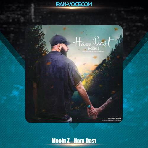 دانلود آهنگ معین زد همدست دانلود آهنگ معین زد همدست