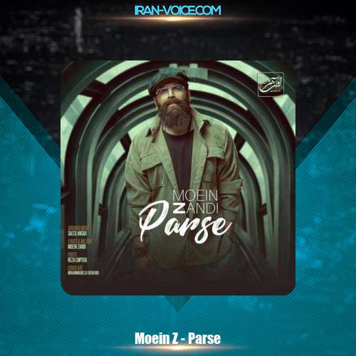 دانلود آهنگ معین زد پرسه دانلود آهنگ معین زد پرسه