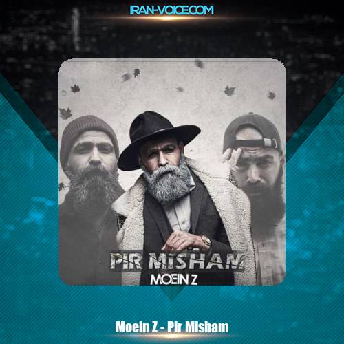 دانلود آهنگ معین زد پیر میشم دانلود آهنگ معین زد پیر میشم