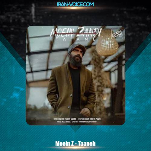 دانلود آهنگ معین زد طعنه دانلود آهنگ معین زد طعنه