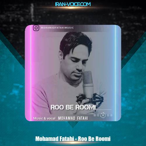 دانلود آهنگ محمد فتاحی روبرومی دانلود آهنگ محمد فتاحی روبرومی