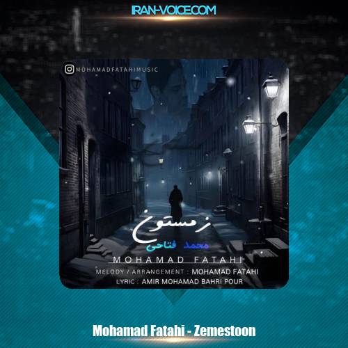 دانلود آهنگ محمد فتاحی زمستون دانلود آهنگ محمد فتاحی زمستون