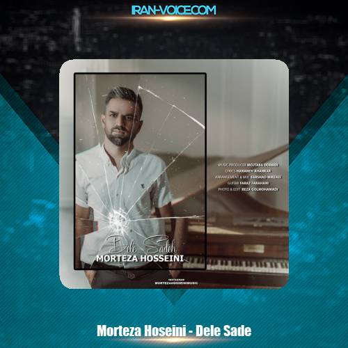 دانلود آهنگ مرتضی حسینی دل ساده دانلود آهنگ مرتضی حسینی دل ساده