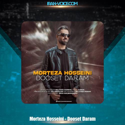 دانلود آهنگ مرتضی حسینی دوست دارم دانلود آهنگ مرتضی حسینی دوست دارم