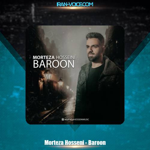 دانلود آهنگ مرتضی حسینی بارون دانلود آهنگ مرتضی حسینی بارون