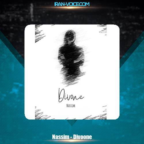 دانلود آهنگ نسیم مسلم پوریان دیوونه دانلود آهنگ نسیم مسلم پوریان دیوونه