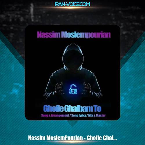 دانلود آهنگ نسیم مسلم پوریان قفل قلبم تو دانلود آهنگ نسیم مسلم پوریان قفل قلبم تو