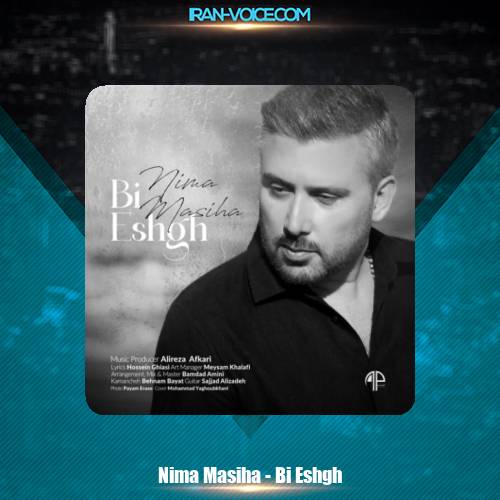 دانلود آهنگ نیما مسیحا بی عشق دانلود آهنگ نیما مسیحا بی عشق