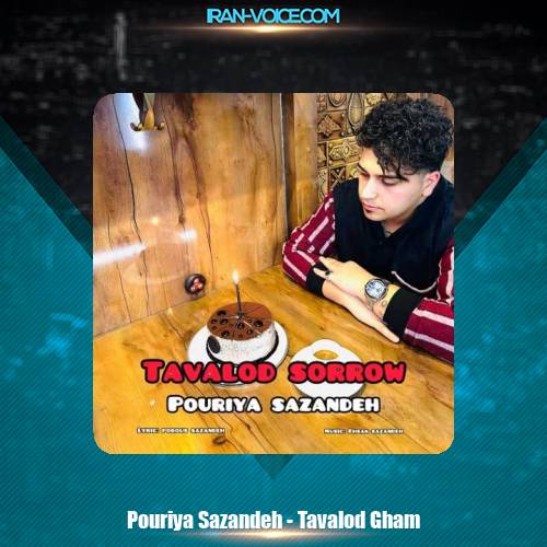 دانلود آهنگ پوریا سازنده تولد غم دانلود آهنگ پوریا سازنده تولد غم