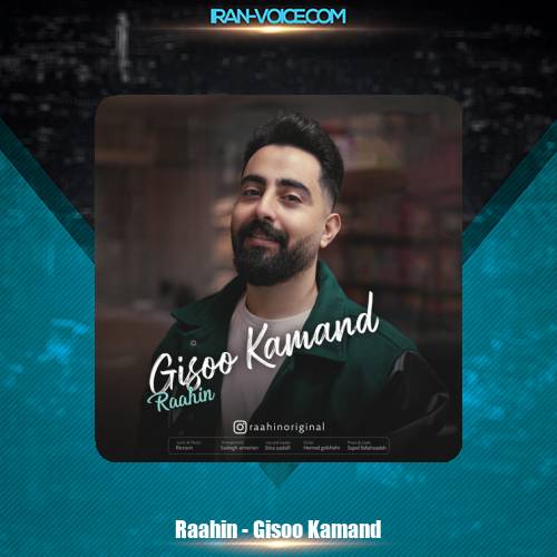 دانلود آهنگ راحین گیسو کمند دانلود آهنگ راحین گیسو کمند