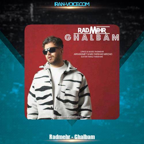 دانلود آهنگ رادمهر قلبم دانلود آهنگ رادمهر قلبم