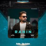 دانلود آهنگ راحین تیکه کلام دانلود آهنگ راحین تیکه کلام