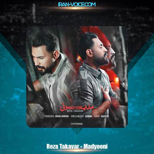 دانلود آهنگ رضا تکاور مدیونی دانلود آهنگ رضا تکاور مدیونی