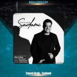 دانلود آهنگ سعید عرب صدمی دانلود آهنگ سعید عرب صدمی