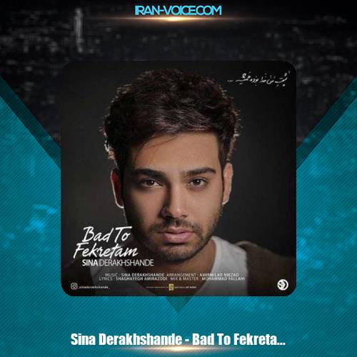 دانلود آهنگ سینا درخشنده بد تو فکرتم دانلود آهنگ سینا درخشنده بد تو فکرتم