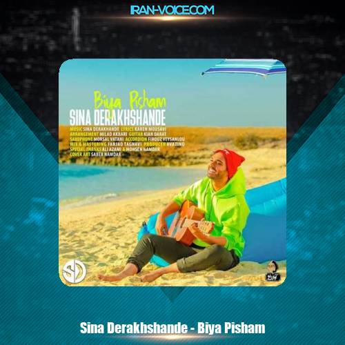 دانلود آهنگ سینا درخشنده بیا پیشم