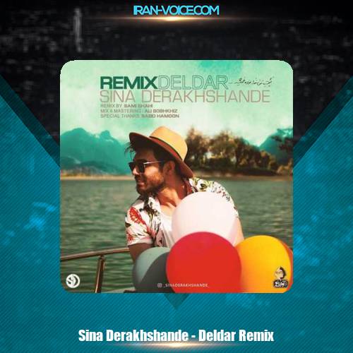 دانلود آهنگ سینا درخشنده دلدار (ریمیکس) دانلود آهنگ سینا درخشنده دلدار (ریمیکس)