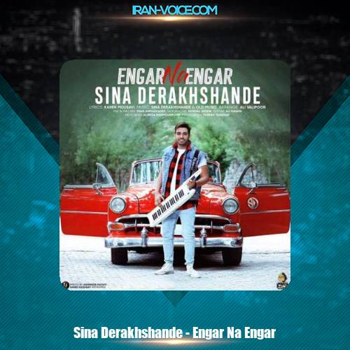 دانلود آهنگ سینا درخشنده انگار نه انگار