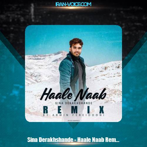 دانلود آهنگ سینا درخشنده حال ناب (ریمیکس)