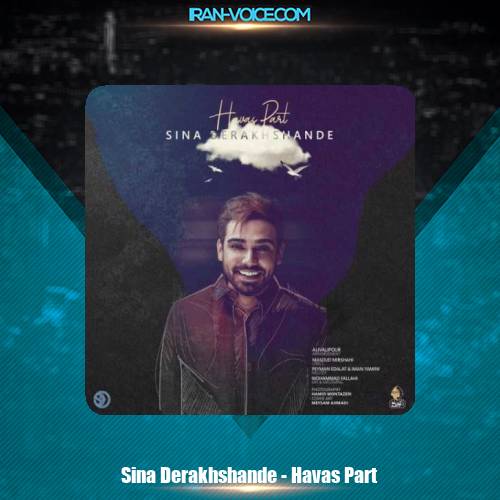 دانلود آهنگ سینا درخشنده حواس پرت دانلود آهنگ سینا درخشنده حواس پرت