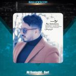 دانلود آهنگ علی بنی عقیل برف دانلود آهنگ علی بنی عقیل برف