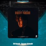 دانلود آهنگ علی نواب برای عاشقی دانلود آهنگ علی نواب برای عاشقی