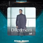 دانلود آهنگ علی نواب التماس نمیکنم دانلود آهنگ علی نواب التماس نمیکنم