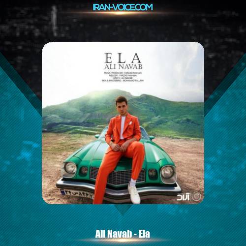 دانلود آهنگ علی نواب Ela دانلود آهنگ علی نواب Ela