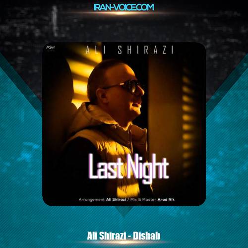 دانلود آهنگ علی شیرازی دیشب دانلود آهنگ علی شیرازی دیشب
