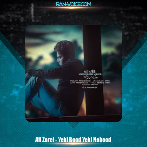 دانلود آهنگ علی زارعی یکی بود یکی نبود دانلود آهنگ علی زارعی یکی بود یکی نبود