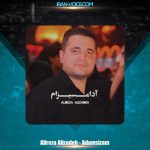 دانلود آهنگ علیرضا علیزاده آدامسیزام دانلود آهنگ علیرضا علیزاده آدامسیزام